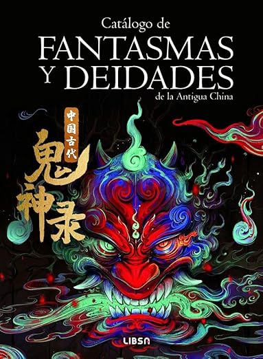 Catálogo de Fantasmas y Deidades de la Antigua China